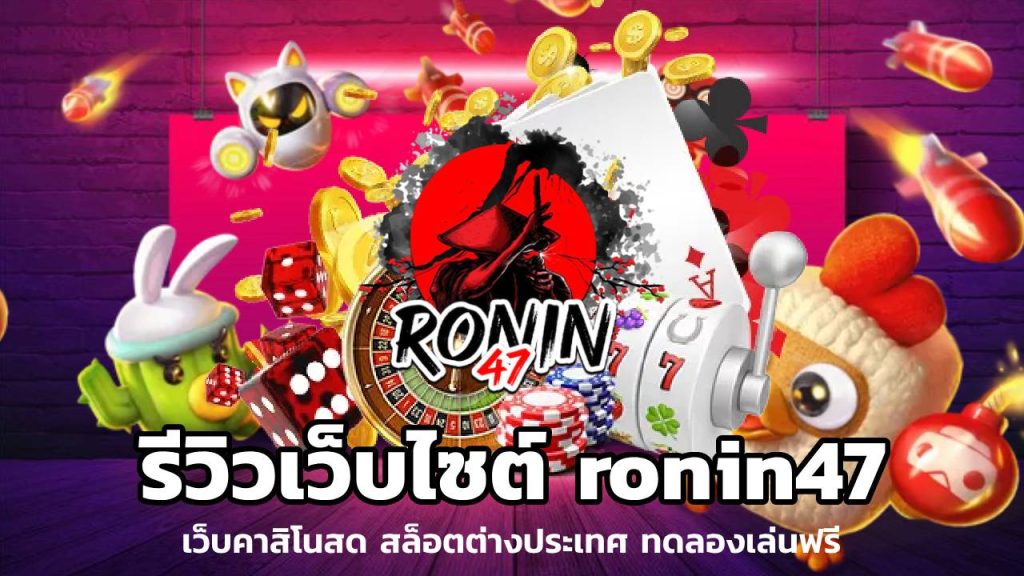ronin47